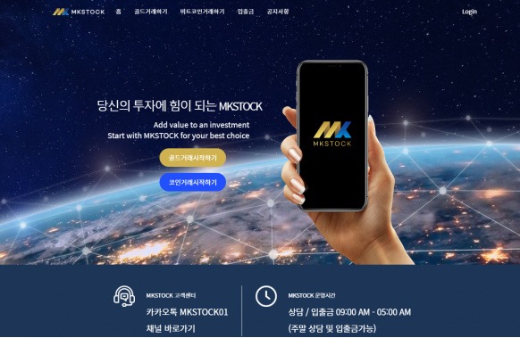 토토사이트 정보 [ 엠케이스톡 MK STOCK ]