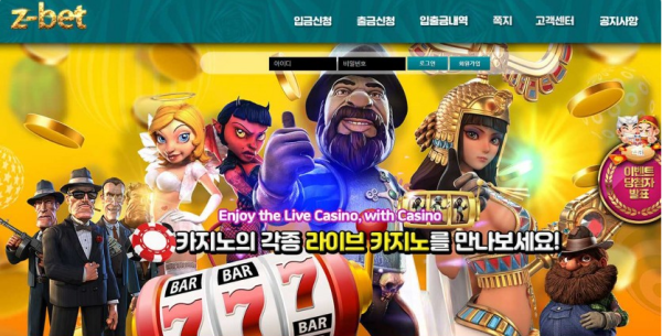 토토사이트 정보 [ 제트벳 Z-BET ]