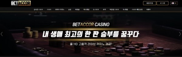 토토사이트 정보 [ 벳아코르 BETACCOR ]