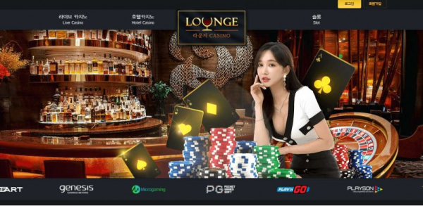 토토사이트 정보 [ 라운지카지노 LOUNGE CASINO ]