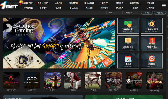 토토사이트 정보 [ 1벳 1BET ]