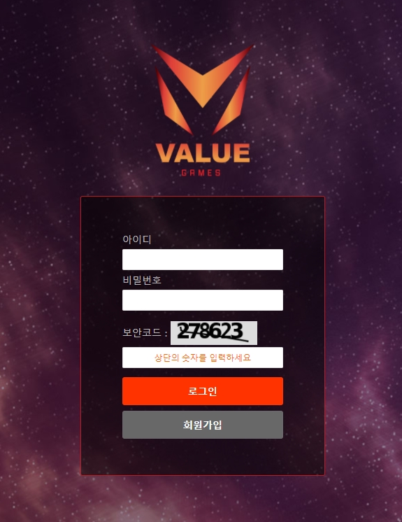 토토사이트 정보 [ 벨류 VALUE ]