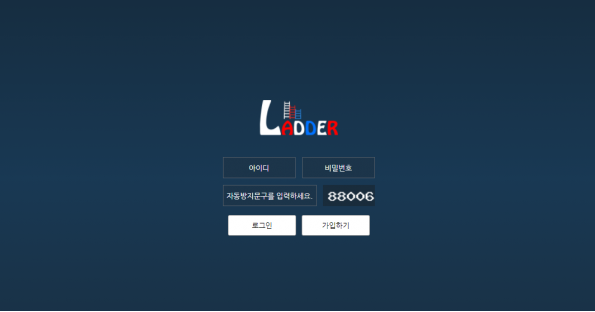 토토사이트 정보 [ 래더 LADDER ]