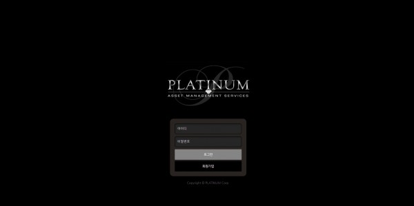 토토사이트 정보 [ 플래티넘 PLATINUM ]