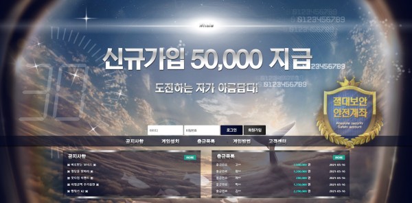 토토사이트 정보 [ 하늘고래 WHALE ]