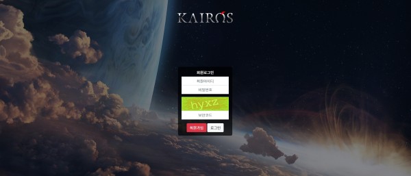 토토사이트 정보 [ 카이로스 KAIROS ]