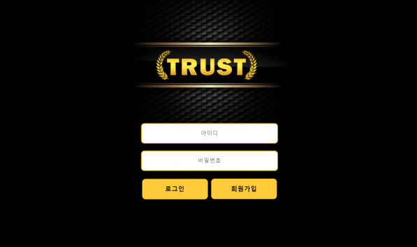 토토사이트 정보 [ 트러스트 TRUST ]