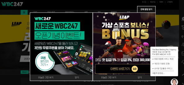 토토사이트 정보 [ WBC247 ]