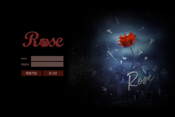 토토사이트 정보 [ 로즈 ROSE ]