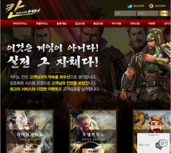 토토사이트 정보 [ 칸카지노 KHAN CASINO ]