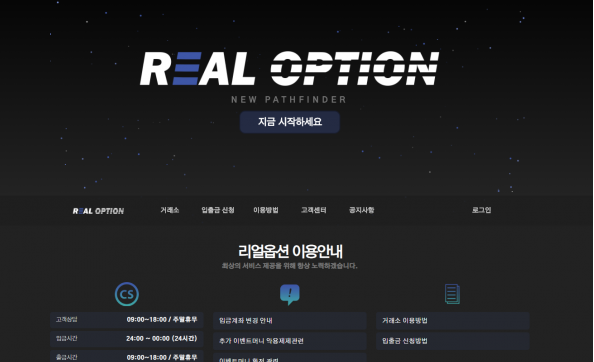 토토사이트 정보 [ 리얼옵션 REAL OPTION ]