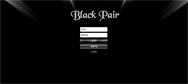 토토사이트 정보 [ 블랙페어 BLACK PAIR ]