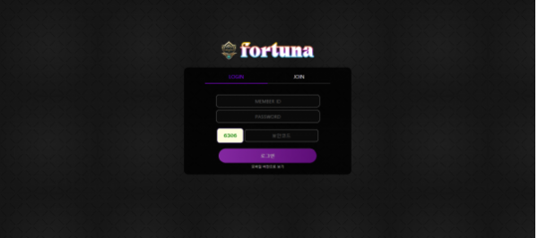 토토사이트 정보 [ 포르투나 FORTUNA ]