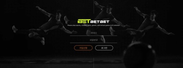 토토사이트 정보 [ 벳벳벳 BETBETBET ]