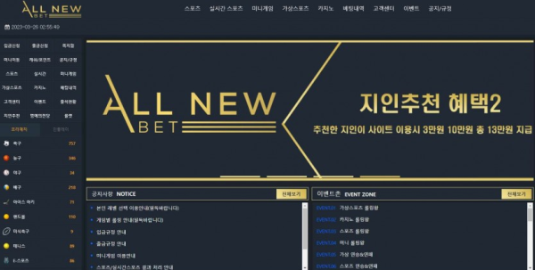 토토사이트 정보 [ 올뉴벳 ALL NEW BET ]