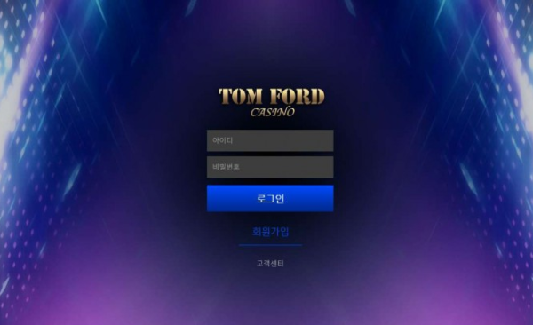 토토사이트 정보 [ 톰포드 TOM FORD ]