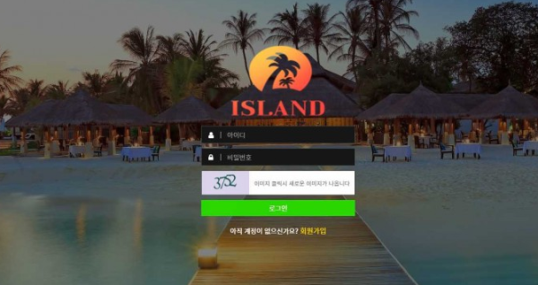 토토사이트 정보 [ 아일랜드 ISLAND ]