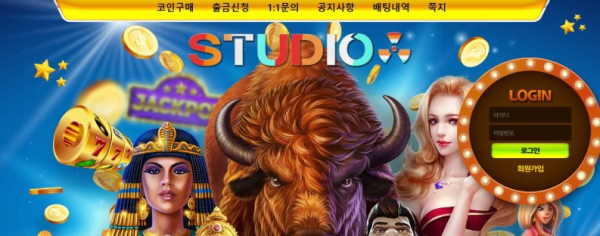 토토사이트 정보 [ 스튜디오 STUDIO ]