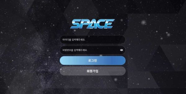 토토사이트 정보 [ 스페이스 SPACE ]