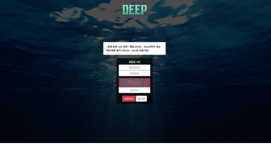 토토사이트 정보 [ 딥 DEEP ]