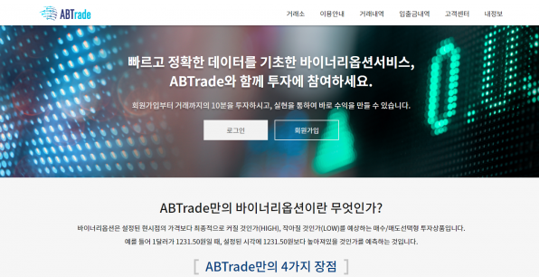 토토사이트 정보 [ AB트레이드 AB TRADE FX ]