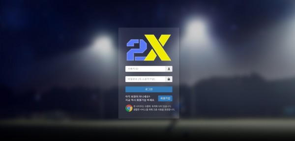 토토사이트 정보 [ 투엑스 2X ]