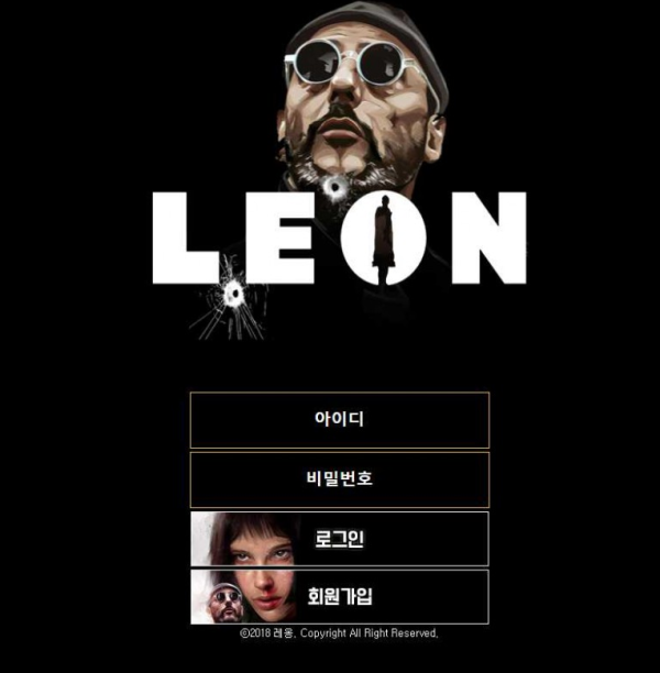 토토사이트 정보 [ 레옹 LEON ]