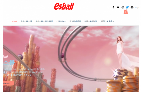 토토사이트 정보 [ 이에스볼 ESBALL ]