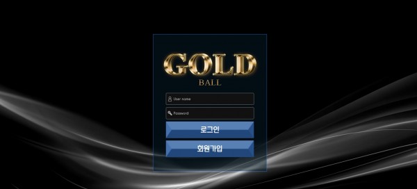 토토사이트 정보 [ 골드볼 GOLDBALL ]