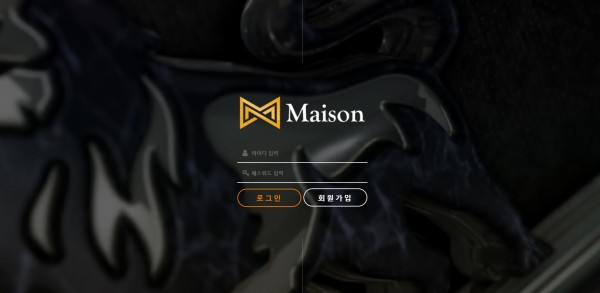 토토사이트 정보 [ 메종 MAISON ]