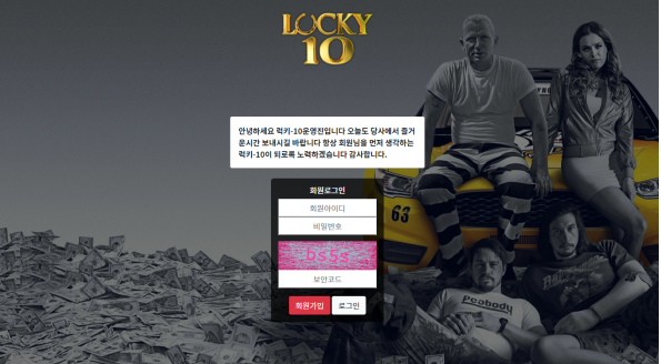 토토사이트 정보 [ 럭키 LUCKY ]