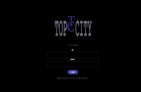 토토사이트 정보 [ 탑시티 TOP CITY ]