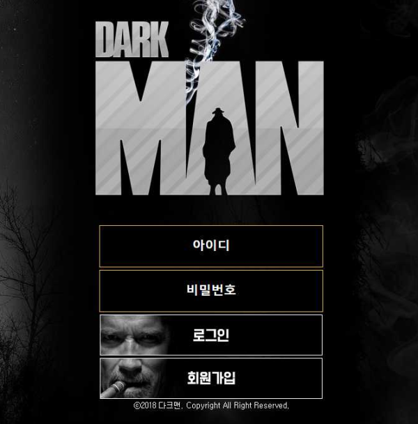 토토사이트 정보 [ 다크맨 DARK MAN ]