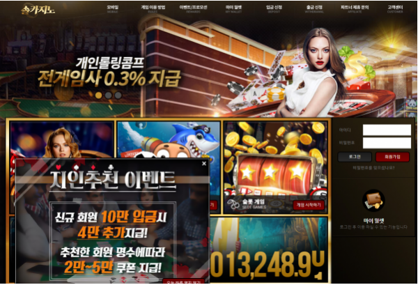 토토사이트 정보 [ 솔카지노 SOL CASINO ]