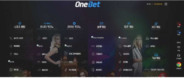 토토사이트 정보 [ 원벳 ONEBET ]