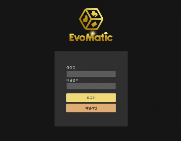 토토사이트 정보 [ 에보매틱 EVOMATIC ]