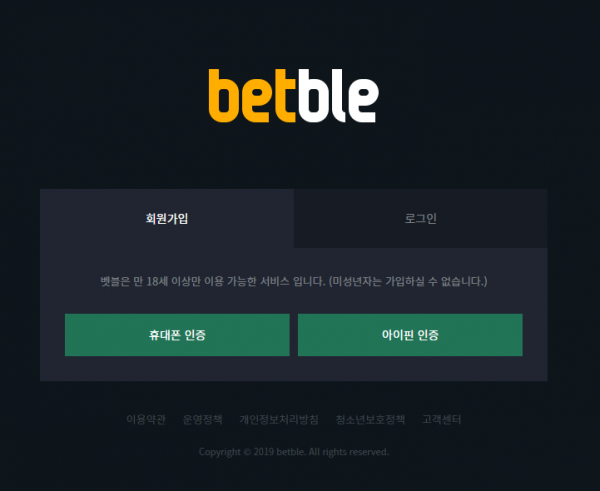 토토사이트 정보 [ 벳블 BETBLE ]