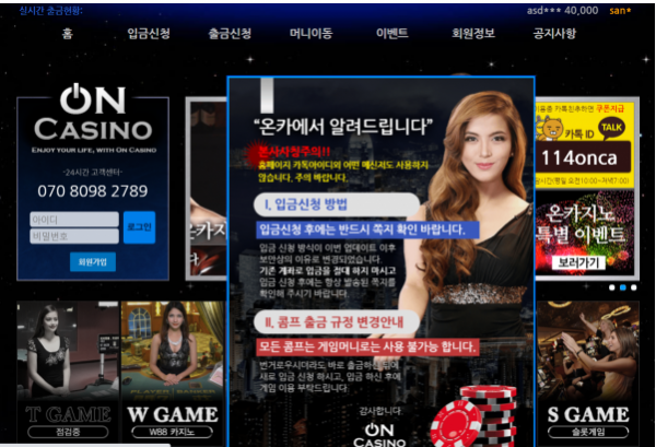 토토사이트 정보 [ 온카지노 ON CASINO ]