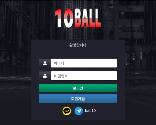 토토사이트 정보 [ 10볼 10BALL ]