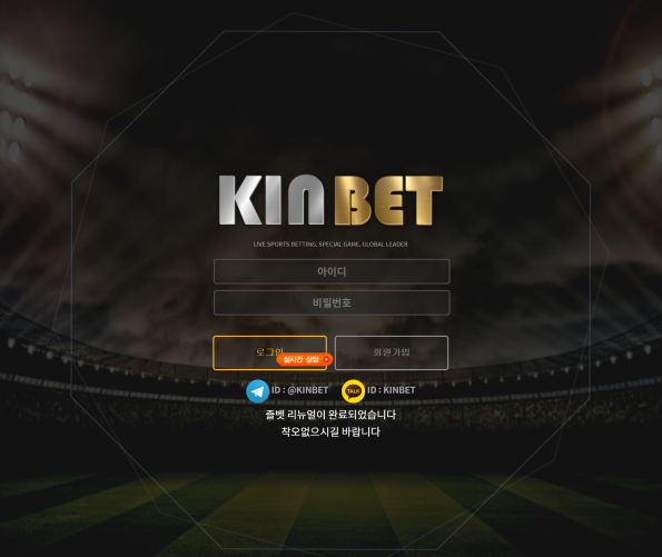 토토사이트 정보 [ 킨벳 KINBET ]