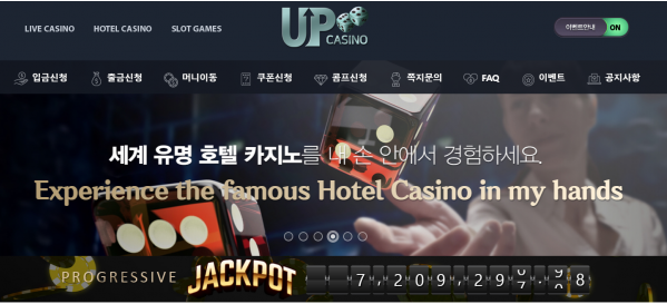 토토사이트 정보 [ 업카지노 UPCASINO ]