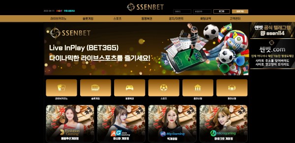 토토사이트 정보 [ 쎈벳 SSENBET ]