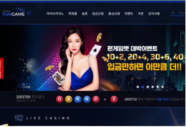 토토사이트 정보 [ 펀게임벳 FUNGAME ]