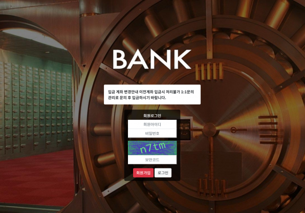 토토사이트 정보 [ 뱅크 BANK ]