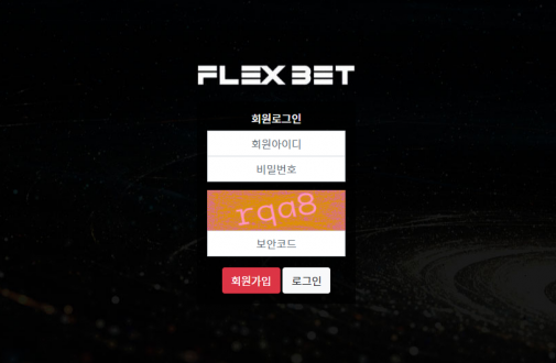 토토사이트 정보 [ 플렉스벳 FLEX BET ]