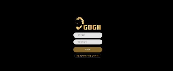 토토사이트 정보 [ 고흐 GOGH ]