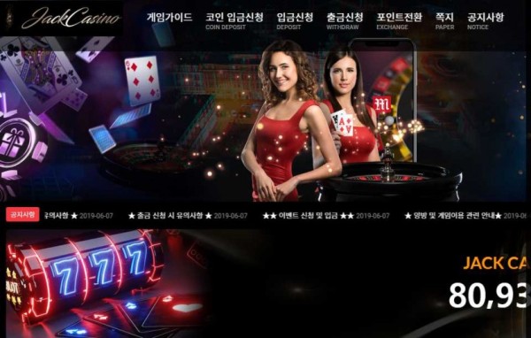 토토사이트 정보 [ 잭카지노 JACK CASINO ]