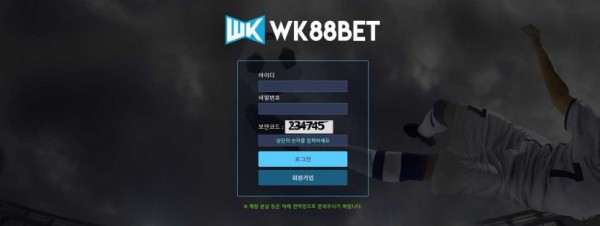 토토사이트 정보 [ WK88벳 WK88BET ]