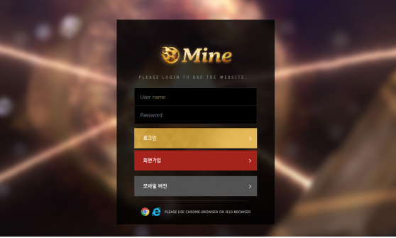 토토사이트 정보 [ 마인 MINE ]