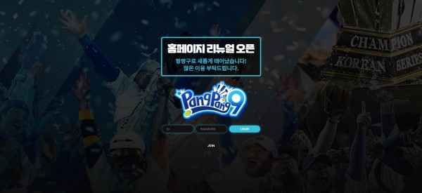 토토사이트 정보 [ 팡팡구 PANGPANG9 ]